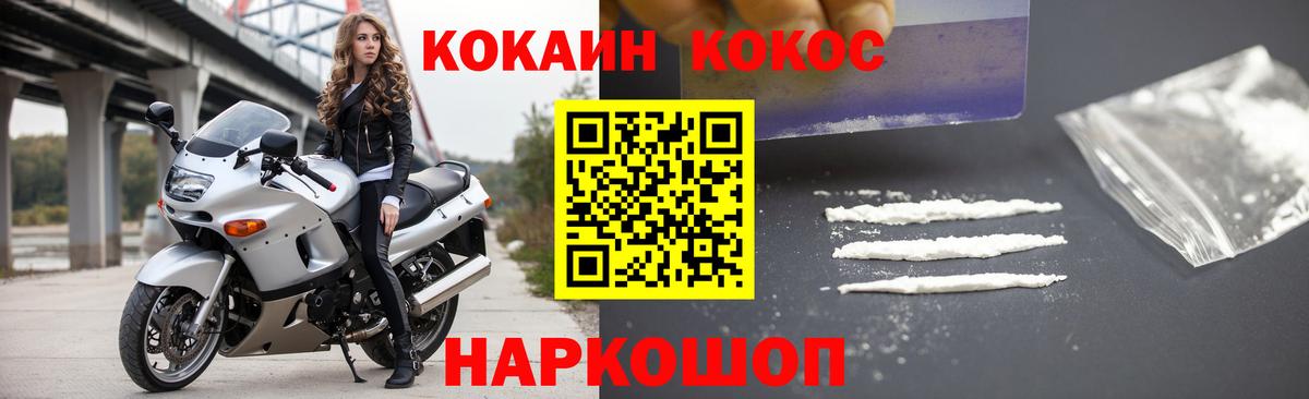 COCAIN 97%  Вход с VPN  Кокаин  Славгород  Cocaine Колумбийский 