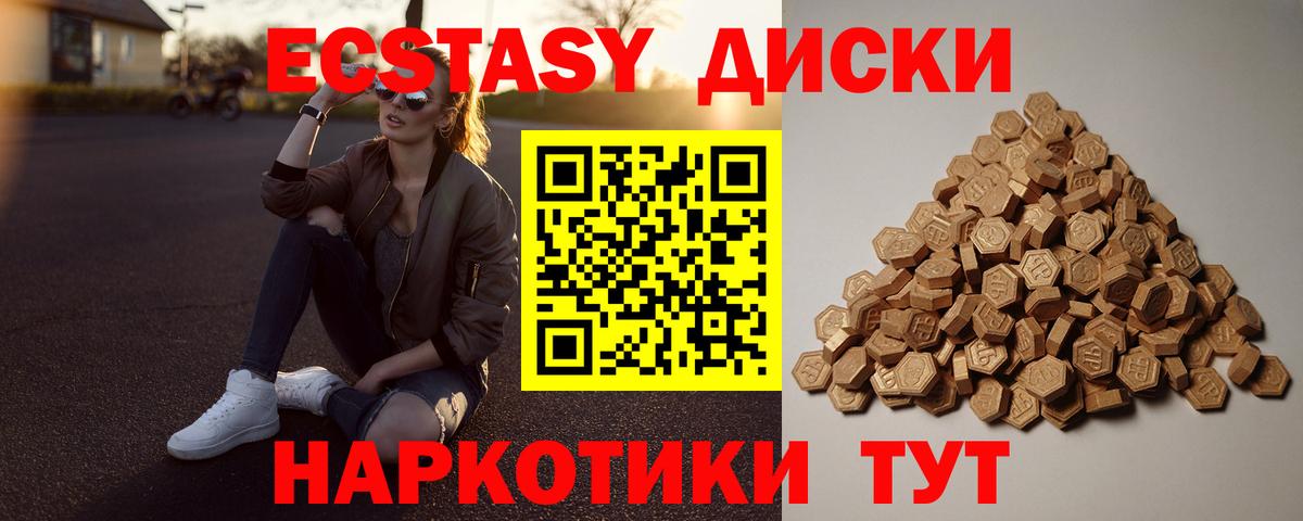 Ecstasy VHQ  Ecstasy XTC  Вход с VPN  Славгород 