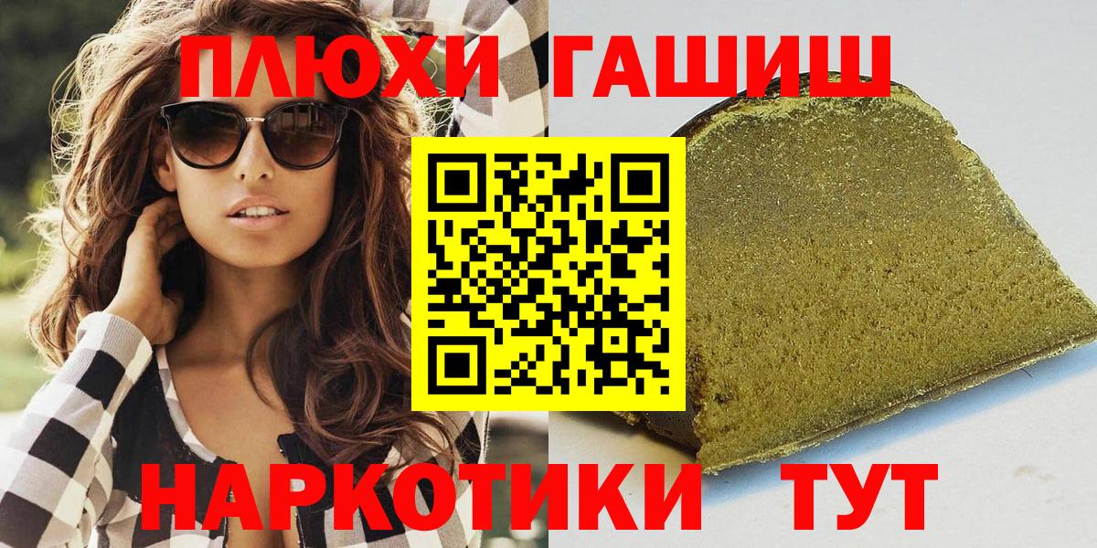 ГАШИШ Premium  Гашиш  Вход с VPN  Славгород  Гашиш AMNESIA HAZE 