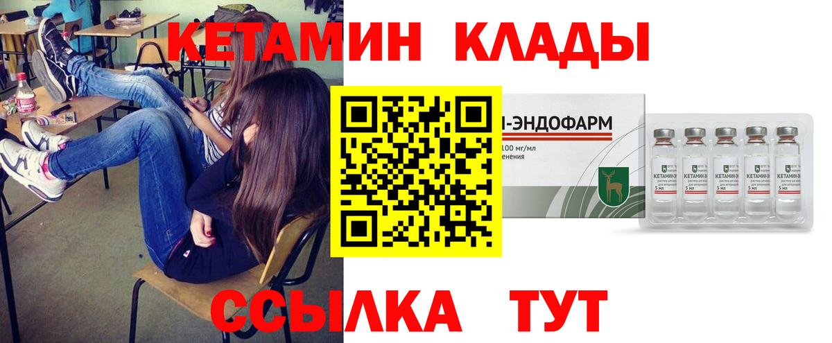 нарко площадка состав  Кетамин VHQ  Вход с VPN  Славгород  КЕТАМИН ketamine 