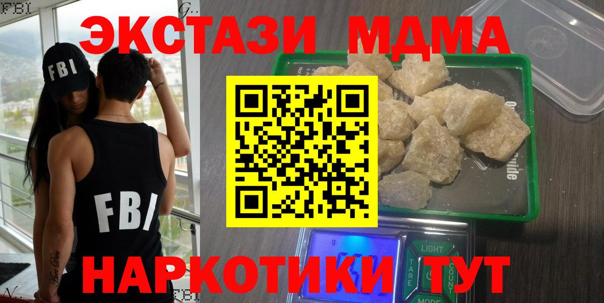 MDMA молли Славгород