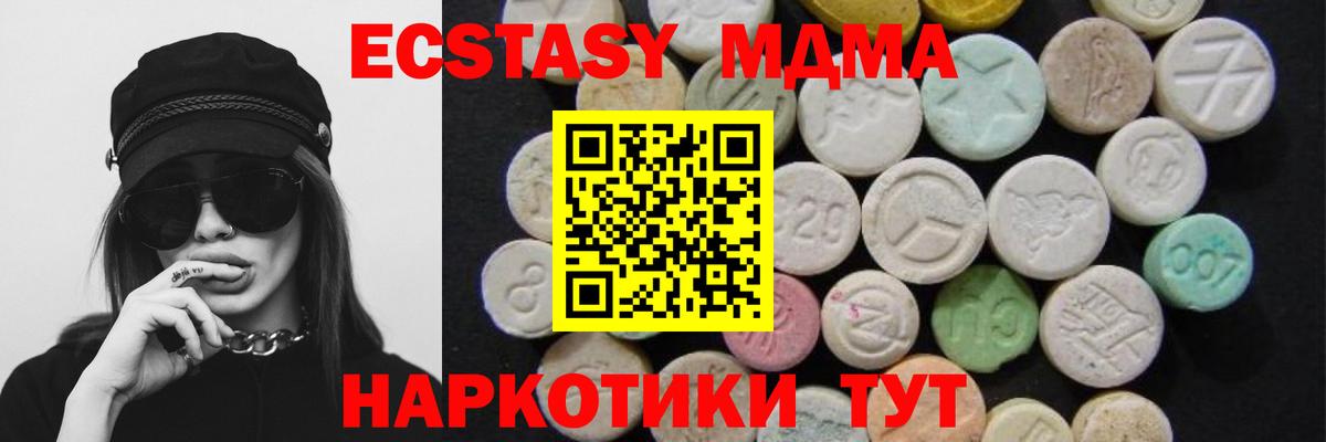 MDMA молли  MDMA crystal  Славгород  Вход с VPN 