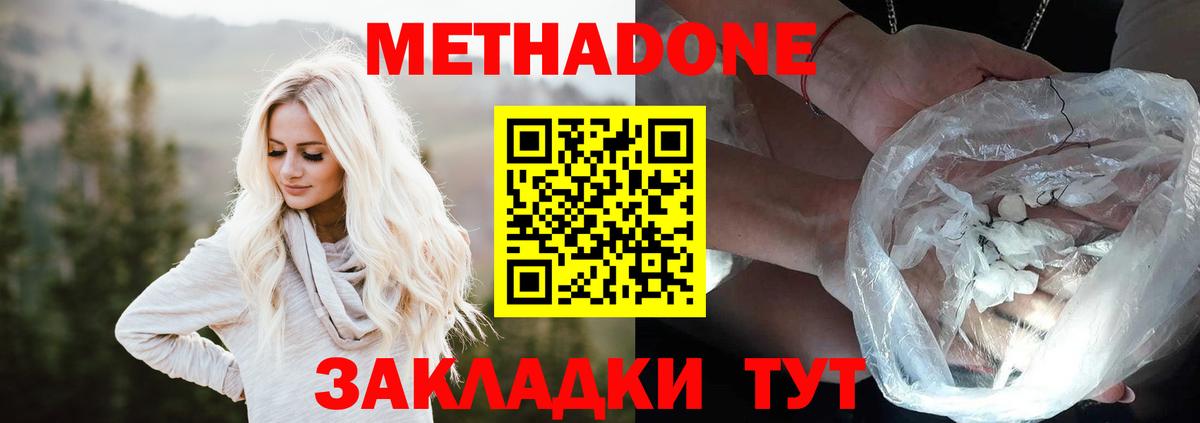 МЕТАДОН мёд  Вход с VPN  МЕТАДОН кристалл  МЕГА ТОР  Славгород 