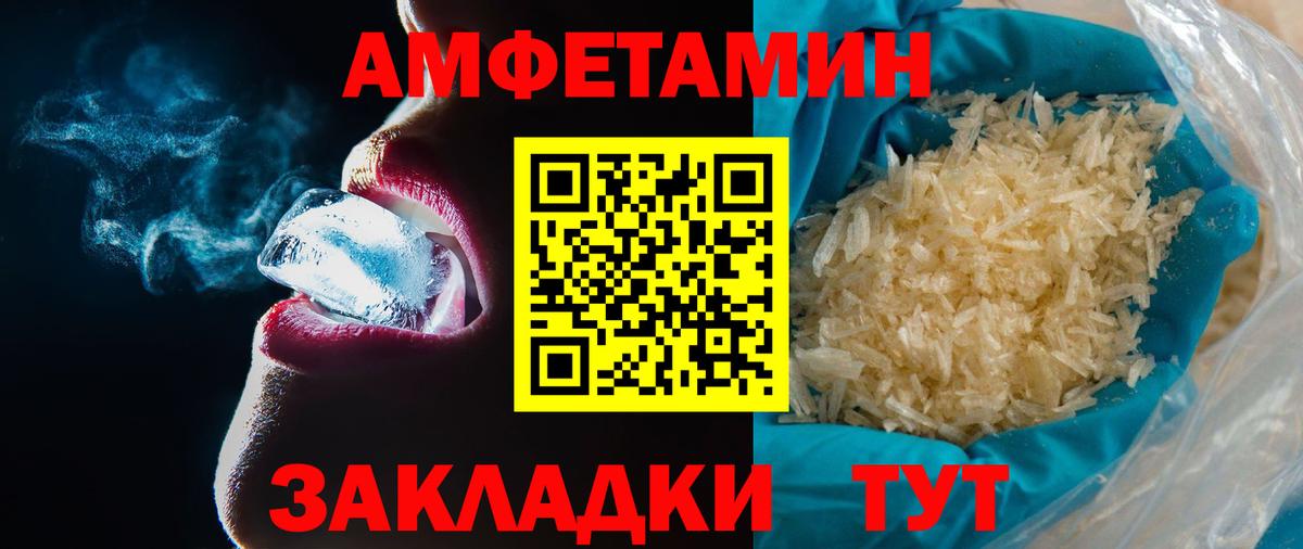 МЕТАМФЕТАМИН Methamphetamine Славгород