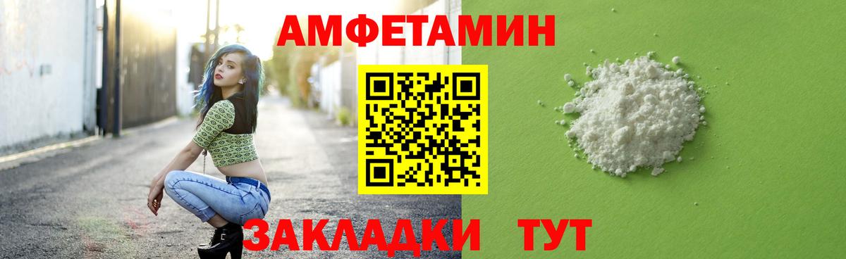 Первитин кристалл  Вход с VPN  Первитин кристалл  Славгород 